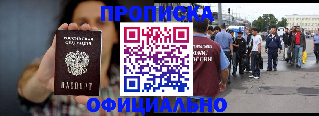 временная прописка в Тетюшах